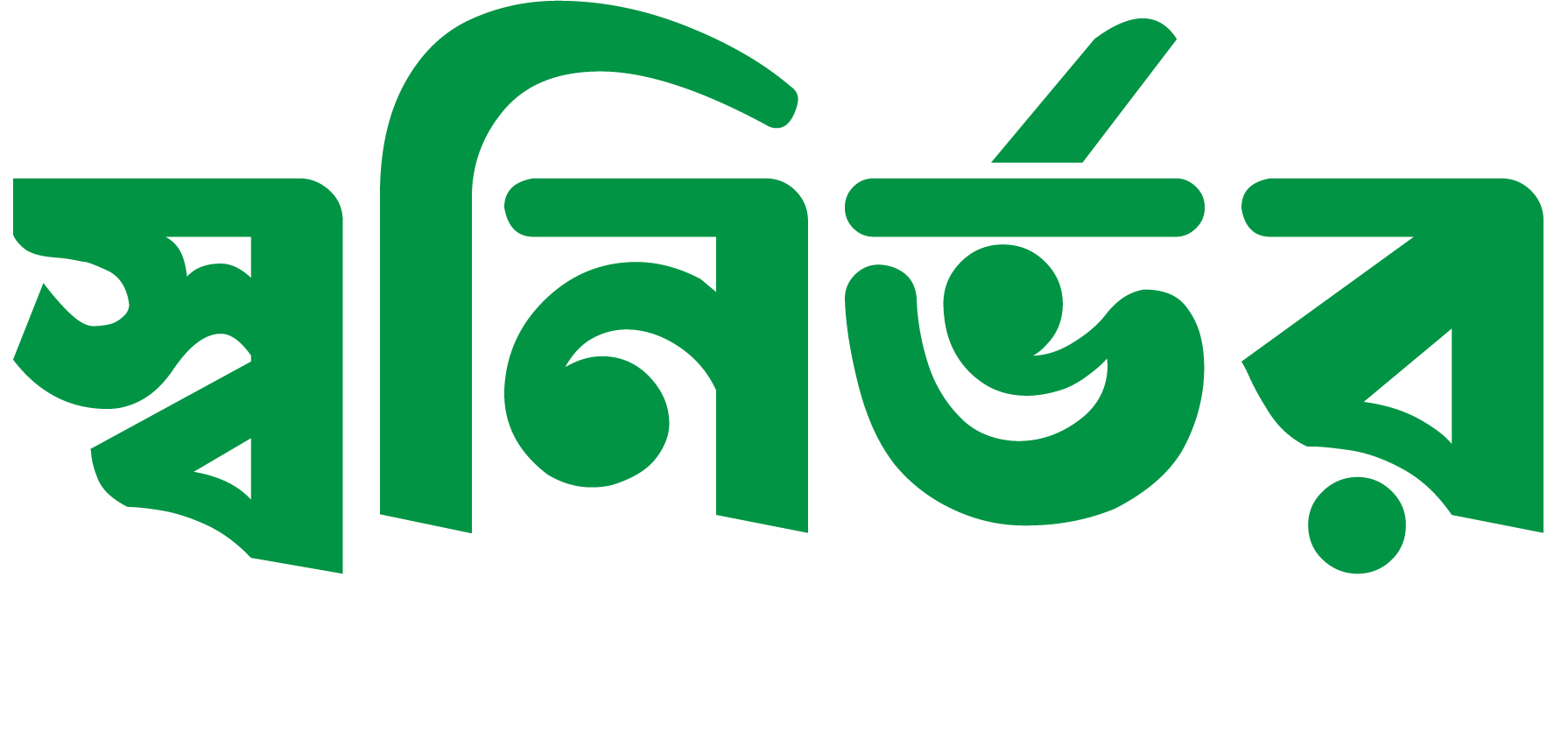 Shonirbhor Logo